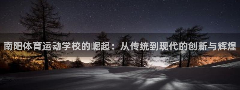 3377体育官网下载招商电话是多少啊：南阳体育运动学