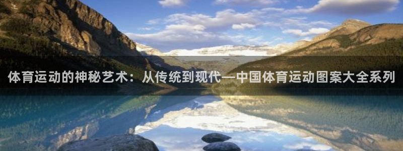 3377体育官方正版app集团logo：体育运动的神