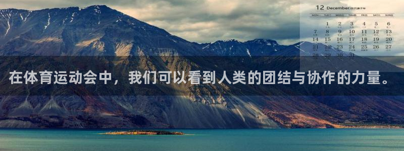 3377体育官网下载平台注册要钱吗安全吗：在体育运动