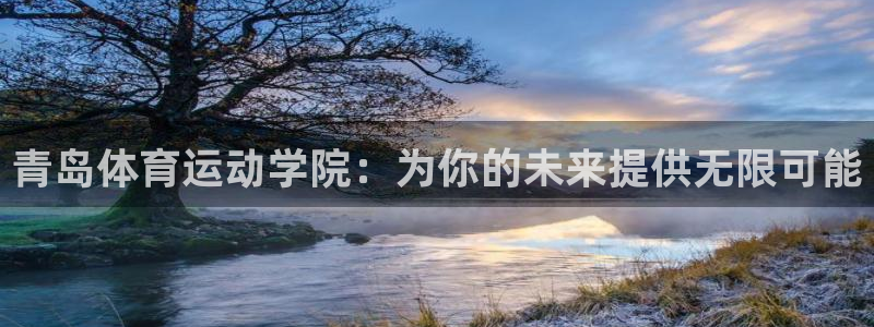 3377体育官网下载招商电话号码是多少号：青岛体育运