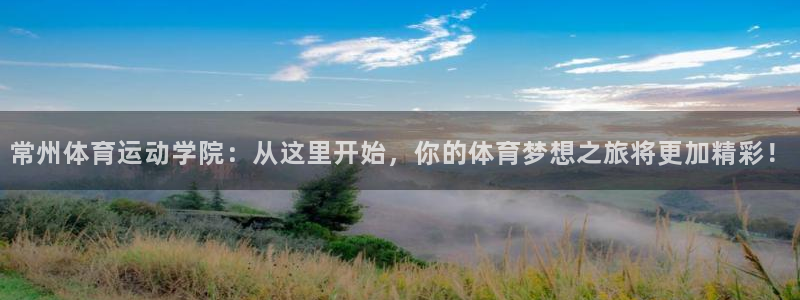 3377体育官网下载招商电话是多少号码：常州体育运动