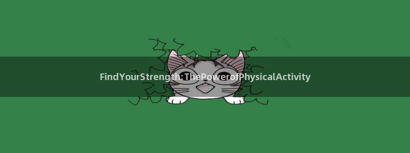 3377体育官网下载平台APP：FindYourStreng