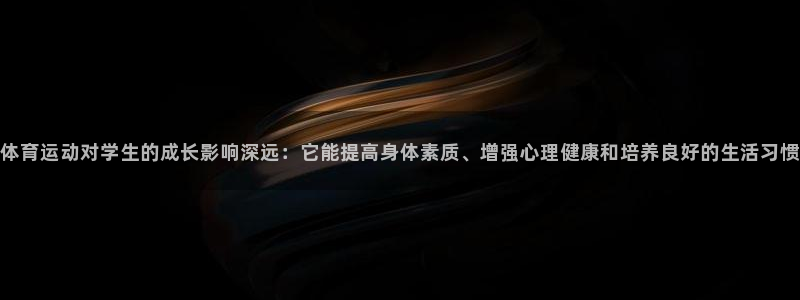 3377体育中国官方网站入口：体育运