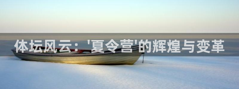 3377体育出款正常不：体坛风云：\